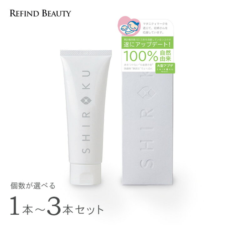 楽天市場】【 シロク デンタルペースト ＜ ハミガキ ＞ 】 無添加 