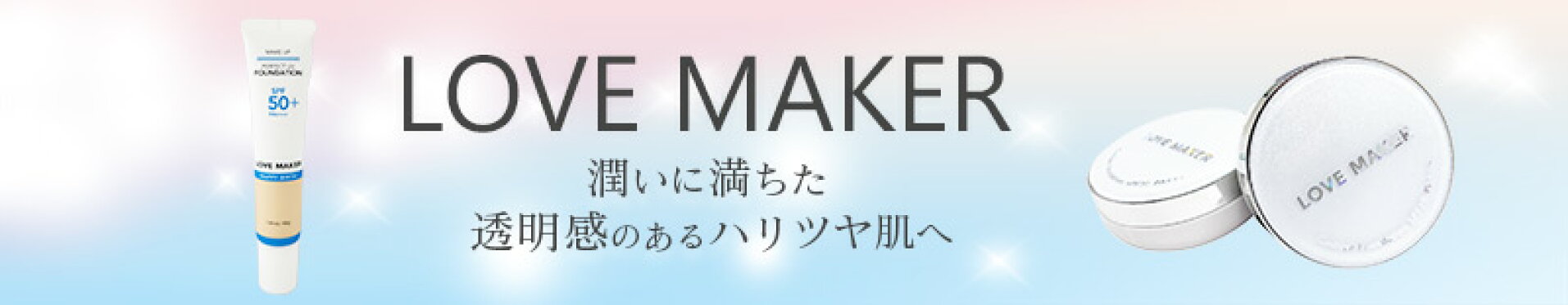 LOVE MAKER