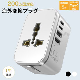 海外変換プラグ A O BF C SE 正規品 変換プラグ Aタイプ Oタイプ BFタイプ Cタイプ SEタイプ マルチ typeC USB 4ポート プラグ ヨーロッパ オーストラリア 韓国 マルチ変換プラグ 海外旅行用 出張 便利 グッズ 海外用変換プラグ 海外コンセント変換プラグ ヨーロッパ全域