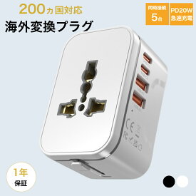 海外変換プラグ A BF O C 海外 変換プラグ 全世界対応 急速充電 PD20W 正規品 韓国 Cタイプ マルチ 変換 プラグ コンセント 海外旅行 出張 旅行 マルチ変換プラグ 海外旅行用 typeC USB 4ポート 5台接続 ヨーロッパ 電源プラグ 変換アダプター 海外プラグ 海外用変換プラグ