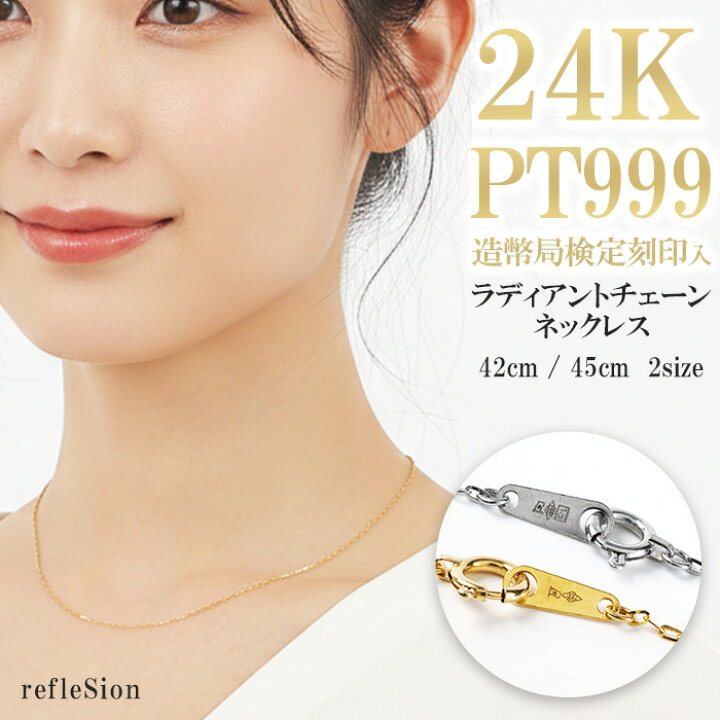 楽天市場】純金 ネックレス 純プラチナ ネックレス レディース 