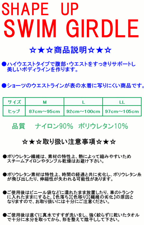 追跡有★WAVE SHINE シェイプアップ ハイウエストスイムショーツ 2024 SS(春夏) Wave Shine(ウェーブシャイン) 水着・ビーチ