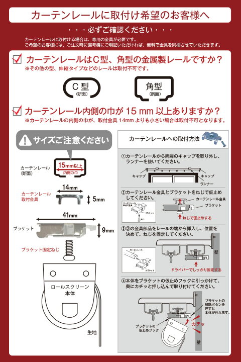 Toso ロールスクリーン スポーラ 2本