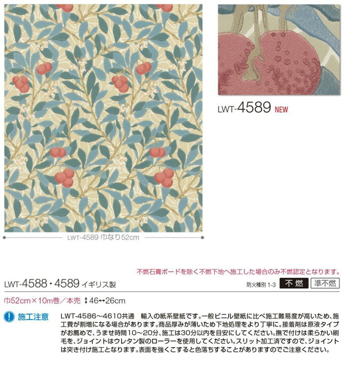 デザイン 壁紙 のりなし壁紙 クロス リリカラ Will ウィル 23 ウィリアム モリス インポート イギリス製 Lwt 4606 Lwt 4607 1本単位での販売 Lwt4606 4607 壁紙わーるど 店 通販 Shopooo By Gmoリリカラ Lwt 45 Lwt 45 Arbutus アービュタス