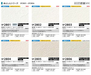 Sp 壁材の人気商品 通販 価格比較 価格 Com