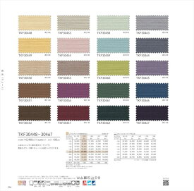 【毎月1日は全品P5倍】東リ オーダーカーテン ドレープ 品番：TKF30449 fuful(フフル)2023-2025 SUN SHADE(PLAIN) イエロー系 無地 洗える ウォッシャブル 防炎 遮光2級 オーダーメイド 1cm単位 フルオーダー