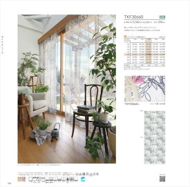 【毎月1日は全品P5倍】東リ オーダーカーテン レース 品番：TKF30660 fuful(フフル)2023-2025 VOILE&LACE グレー系 葉柄 洗える ウォッシャブル オーダーメイド 1cm単位 フルオーダー