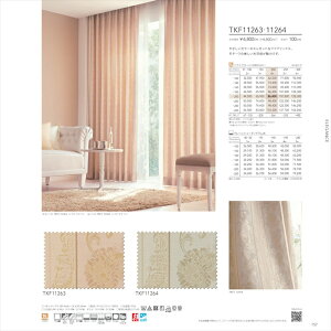 �y�ő�1���~OFF�N�[�|���z���� �I�[�_�[�J�[�e�� �h���[�v TKF11263 fuful 2025-2027 ELEGANCE �x�[�W�� �G���K���g �􂦂� �E�H�b�V���u�� �h�� �I�[�_�[���C�h 1cm�P�� �t���I�[�_�[