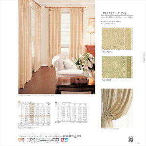 �y�ő�1���~OFF�N�[�|���z���� �I�[�_�[�J�[�e�� �h���[�v TKF11271 fuful 2025-2027 ELEGANCE �x�[�W�� �G���K���g �􂦂� �E�H�b�V���u�� �h�� �I�[�_�[���C�h 1cm�P�� �t���I�[�_�[