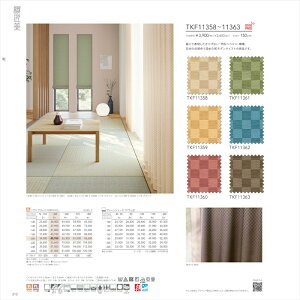 �y�労�ӍՁ��ő�5000�~�N�[�|���z�z���z���� �I�[�_�[�J�[�e�� �h���[�v TKF11362 fuful 2025-2027 �a �u���[ �a�� �􂦂� �E�H�b�V���u�� �h�� �I�[�_�[���C�h 1cm�P�� �t���I�[�_�[