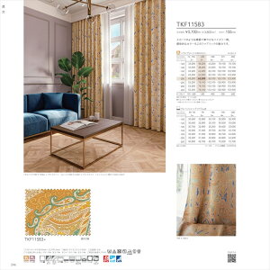 �y���Ԍ��聚�ő�1000�~�N�[�|���z���� �I�[�_�[�J�[�e�� �h���[�v TKF11583 fuful 2025-2027 SUN SHADE �x�[�W�� �A�W�A���E�G�X�j�b�N�E�����b�R���Ռ�2�� �􂦂� �E�H�b�V���u�� �h�� �Ռ� �I�[�_�[