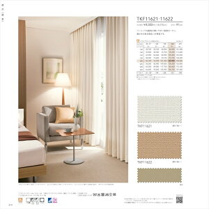 �y�ő�1���~OFF�N�[�|���z���� �I�[�_�[�J�[�e�� �h���[�v TKF11621 fuful 2025-2027 SUN SHADE�i�Չ��j �z���C�g �V���v���E�x�[�V�b�N�Ռ�1�� �Ռ� �Չ� �I�[�_�[���C�h 1cm�P�� �t���I�[�_�[
