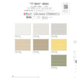 川島織物セルコン オーダーカーテン ドレープ 品番：TT9048 itto(イット) plain グレー系 ナチュラル・ストライプ 洗える ウォッシャブル 防炎 遮熱 形態安定 オーダーメイド 1cm単位 フルオーダー