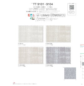 川島織物セルコン オーダーカーテン ドレープ 品番：TT9104 itto(イット) drapery グレー系 モダン 洗える ウォッシャブル 防炎 遮熱 形態安定 オーダーメイド 1cm単位 フルオーダー