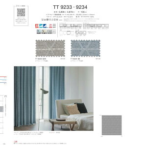 �y�労�ӍՁ��ő�5000�~�N�[�|���z�z���z�쓇�D���Z���R�� �I�[�_�[�J�[�e�� �h���[�v TT9234 itto �C�b�g sunshut-plain �u���[�n ���g���E�~�b�h�Z���`�����[�E�􉽊w�Ռ�3�� �􂦂� �E�H�b�V��