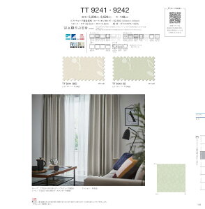 �y�ő�1���~OFF�N�[�|���z�쓇�D���Z���R�� �I�[�_�[�J�[�e�� �h���[�v TT9241 itto �C�b�g sunshut-plain �x�[�W���n �i�`�������E�t���Ռ�2�� �􂦂� �E�H�b�V���u�� �ՔM �`�Ԉ��� �I�[�_�[���C