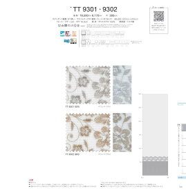 【毎月1日は全品P5倍】川島織物セルコン オーダーカーテン レース 品番：TT9301 itto(イット) design lace ホワイト系 エレガント・花柄 洗える ウォッシャブル 形態安定 特殊機能 オーダーメイド 1cm単位 フルオーダー