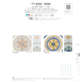 川島織物セルコン オーダーカーテン レース 品番：TT9306 itto(イット) design lace ホワイト系 アジアン・エスニック・モロッコ風 洗える ウォッシャブル 形態安定 特殊機能 オーダーメイド 1cm単位 フルオーダー