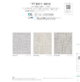 川島織物セルコン オーダーカーテン レース 品番：TT9312 itto(イット) design lace ベージュ系 ナチュラル・無地 洗える ウォッシャブル 特殊機能 オーダーメイド 1cm単位 フルオーダー