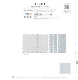 川島織物セルコン オーダーカーテン レース 品番：TT9314 itto(イット) design lace ホワイト系 ポップ・カジュアル・ドット・ストライプ 洗える ウォッシャブル 形態安定 特殊機能 オーダーメイド 1cm単位 フルオーダー