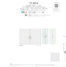 川島織物セルコン オーダーカーテン レース 品番：TT9315 itto(イット) design lace ホワイト系 モダン・ストライプ 洗える ウォッシャブル 形態安定 特殊機能 オーダーメイド 1cm単位 フルオーダー