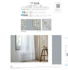 川島織物セルコン オーダーカーテン レース 品番：TT9338 itto(イット) design lace ホワイト系 姫系・フェミニン・ロマンチック・小花 洗える ウォッシャブル 形態安定 特殊機能 オーダーメイド 1cm単位 フルオーダー