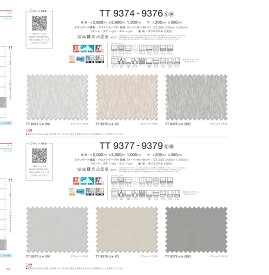 川島織物セルコン オーダーカーテン レース 品番：TT9375W itto(イット) design lace ホワイト系 シンプル・ベーシック・無地 洗える ウォッシャブル 防炎 消臭 形態安定 特殊機能 オーダーメイド 1cm単位 フルオーダー