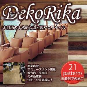 yő1000~N[|zؖڕ̖{iIȉrtArj^C DekoRikafRJ 950×184×3mm  19 21 1 3.32