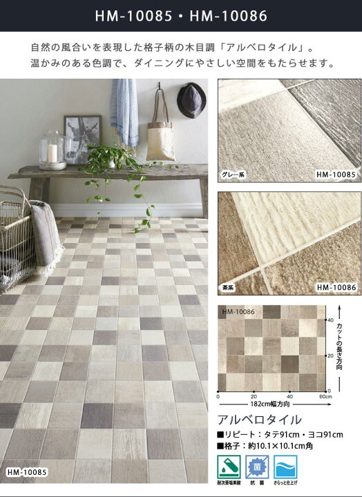 日本製 デザインダイニングシート サンゲツ CF クッションフロア 182cm×約300cm 6人掛けダイニングテーブルにぴったり 人気の13柄24種類 防汚 抗菌 撥水 : カーテン壁紙床材専門店 RefoLife 日本製 デザインダイニングシート サンゲツ CF クッションフロア 182cm×約300cm 6人掛けダイニングテーブルにぴったり 人気の13柄24種類 防汚 抗菌 撥水 : カーテン壁紙床材専門店 RefoLife