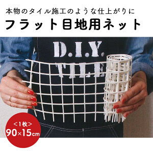 �t���b�g�ڒn�p�l�b�g �{���̃^�C���{�H�̂悤�Ȏd�オ�� 90x15cm��1����