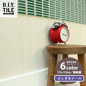 国産美濃焼の本物タイルシール 接着剤不要 ビッツボーダー 15x15cmシート 6色 ふしぎなシール 貼ってはがせる弱粘着