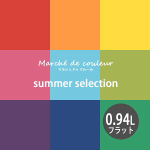 Marche de couleur }VF hD N[ summer selection VOCňS v~AGiyCgDURAPOXY P[A ph 0.94L 1NH[g 2h4`5ēhz tbg  ^C