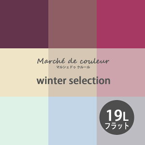Marche de couleur }VF hD N[ winter selection VOCňS v~AGiyCgDURAPOXY P[A ph 19L 5K 2h800ēhz tbg  ^Cv