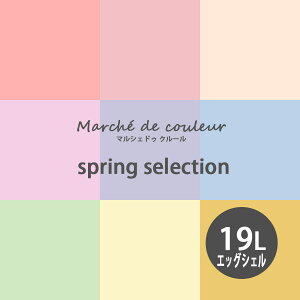 Marche de couleur }VF hD N[ spring selection VOCňS v~AGiyCgDURAPOXY P[A ph 19L 5K 2h800ēhz GbOVF 3₠ ^