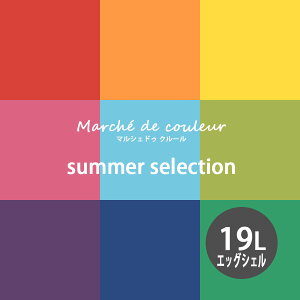 Marche de couleur }VF hD N[ summer selection VOCňS v~AGiyCgDURAPOXY P[A ph 19L 5K 2h800ēhz GbOVF 3₠ ^