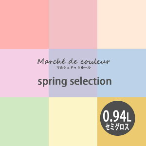 yő1000~N[|zMarche de couleur }VF hD N[ spring selection VOCňS v~AGiyCgDURAPOXY P[A ph 0.94L 1NH[g 2h4`5ēhz 