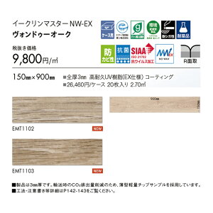 �t���A�^�C�� ���� �C�[�N���[���}�X�^�[NW-EX EMT1102 EMT1103 ���H���h�D�[�I�[�N 20������ �E�b�h�E�ؖ� �x�[�W�� �^�C���R���N�V���� 2025-2028