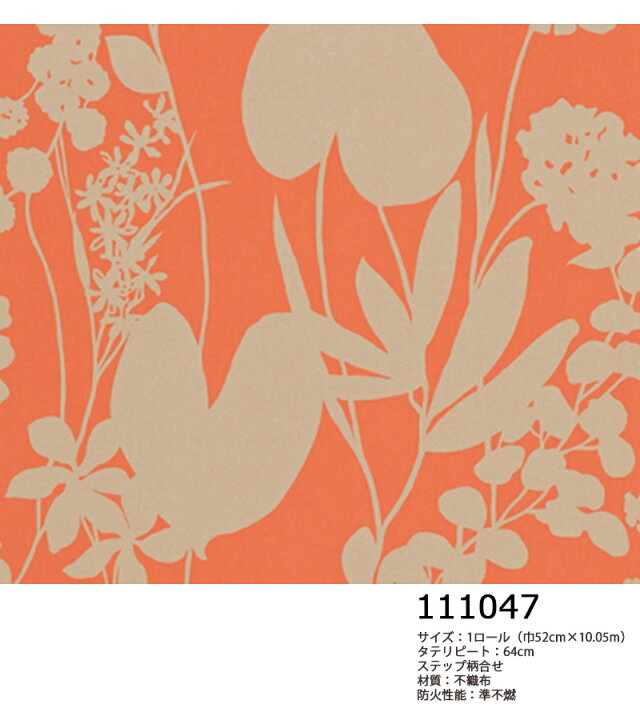楽天市場 輸入壁紙 イギリス製 Harlequin ハーレクイン Harlequin ハーレクイン 品番 Nalina 1ロール 巾52cm 10 05m 単位販売 不織布 準不燃 カーテン壁紙床材専門店 Refolife