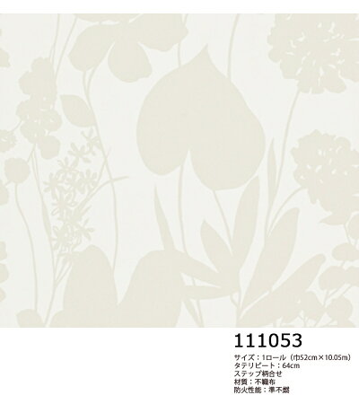 楽天市場 輸入壁紙 イギリス製 Harlequin ハーレクイン Harlequin ハーレクイン メーカー品番 Nalina 1ロール 巾52cm 10 05m 単位販売 不織布 準不燃 カーテン 壁紙床材専門店 Refolife