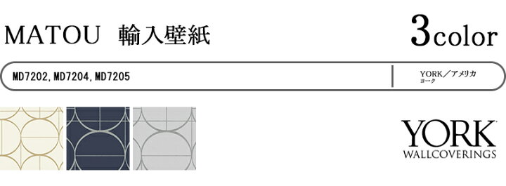 楽天市場】壁紙 クロス のりなし 輸入壁紙 国内在庫品 テシード MATOU 