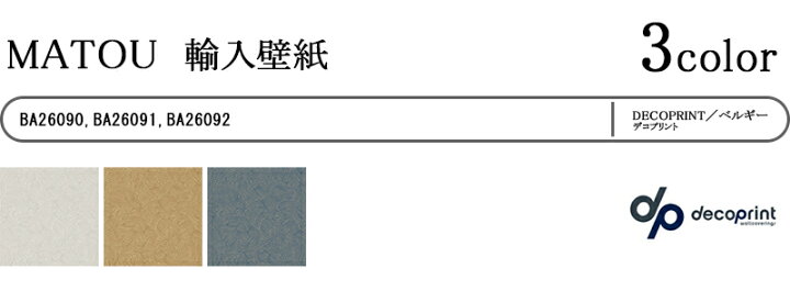 楽天市場】【最大2000円OFFクーポン有!】壁紙 クロス のりなし 輸入 