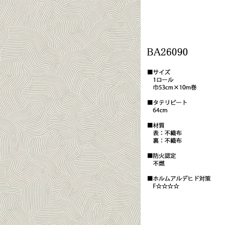 楽天市場】【最大2000円OFFクーポン有!】壁紙 クロス のりなし 輸入 
