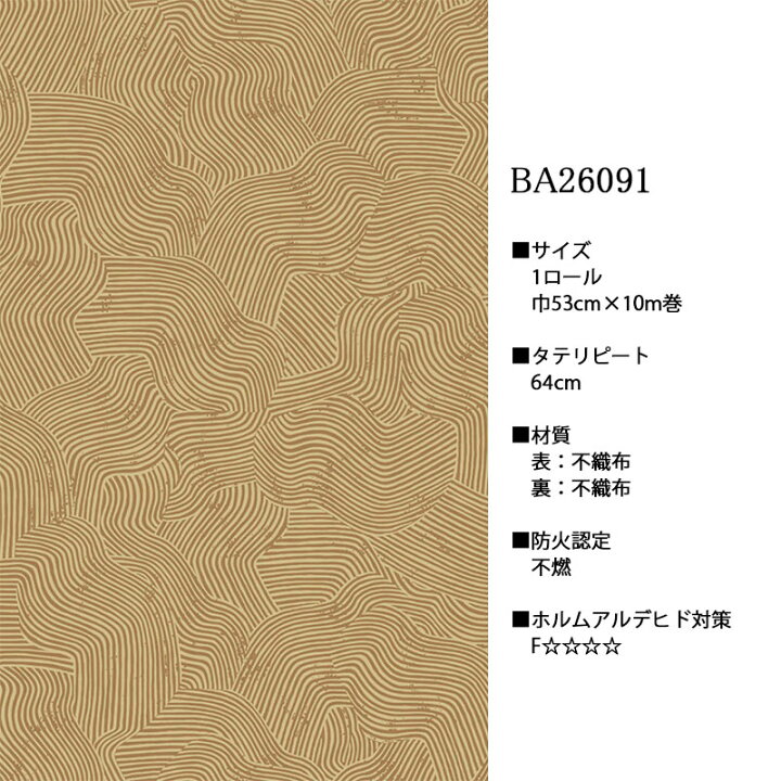 楽天市場】【最大2000円OFFクーポン有!】壁紙 クロス のりなし 輸入 