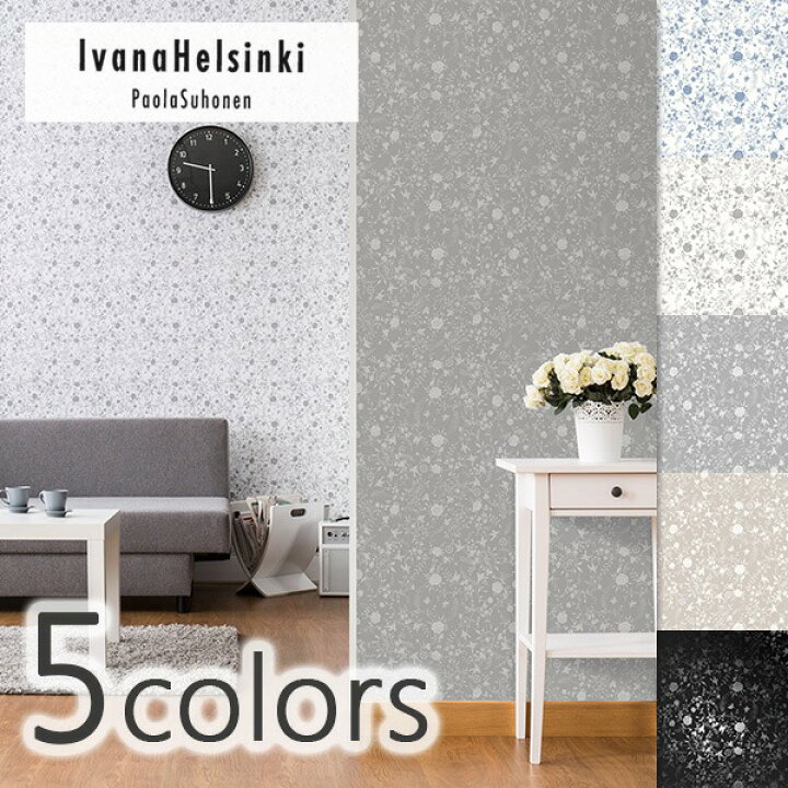 楽天市場 輸入壁紙 フィンランド製 Ivana Helsinki イヴァナヘルシンキ メーカー品番 5249 1 5249 2 5249 3 5249 4 5249 5 1ロール 巾53cm 10 05ｍ 単位販売 不織布 カーテン壁紙床材専門店 Refolife