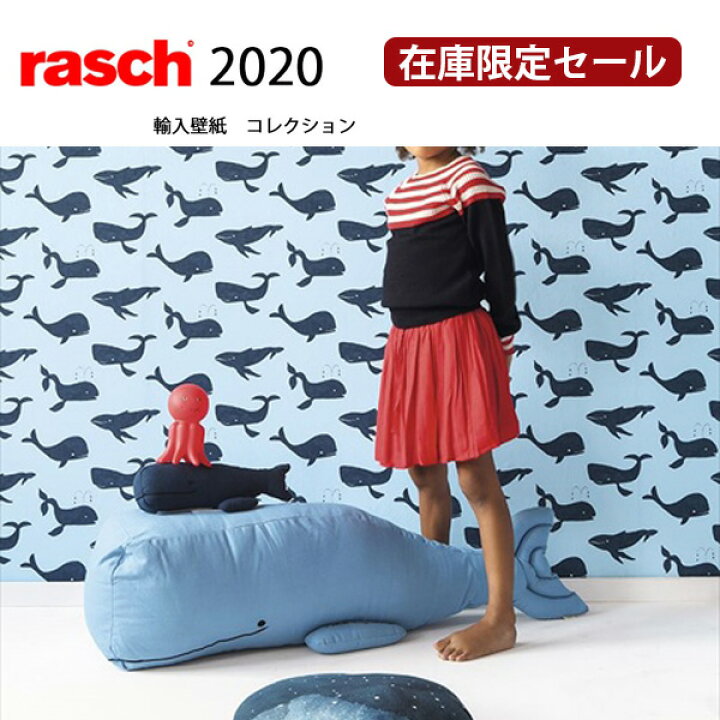 楽天市場 在庫限定セール 輸入壁紙 ドイツ製 Rasch Rasch ラッシュ 1ロール 巾53cmｘ10ｍ 単位販売 不織布 カーテン壁紙床材専門店 Refolife