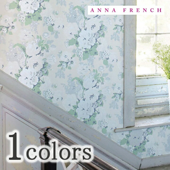 楽天市場 輸入壁紙 イギリス製 Anna French アンナフレンチ Anna French アンナ フレンチ メーカー品番 At 1ロール 巾52ｃｍｘ10ｍ 単位販売 不織布 F 準不燃 カーテン壁紙床材専門店 Refolife