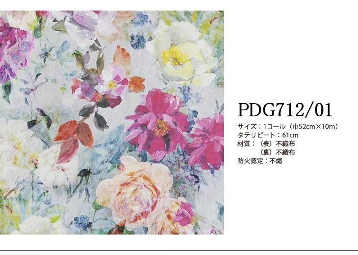 楽天市場 輸入壁紙 のりなし イギリス製 Designers Guild デザイナーズギルド Designers Guild デザイナーズギルド 品番 Pdg712 01 Pdg712 02 1ロール 巾52cm 10m 単位販売 不織布 F 不燃 カーテン壁紙床材専門店 Refolife