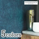 楽天市場 クロス 壁紙 リフォクロス 輸入壁紙 国別 ブランド別 フランス Casamance カーテン壁紙床材専門店 Refolife 楽天市場 クロス 壁紙 リフォクロス 輸入壁紙 国別 ブランド別 フランス Casamance カーテン壁紙床材専門店 Refolife