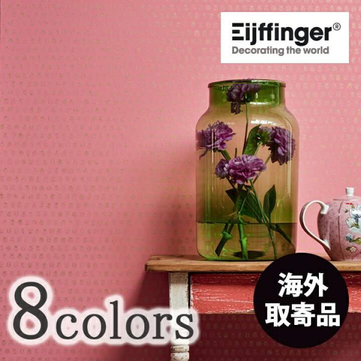 楽天市場 輸入壁紙 オランダ製 Pip Studio Eijffinger アイフィンガー 品番 Lady Bug 1ロール 巾52cmｘ10ｍ 単位販売 不織布 F 不燃 カーテン壁紙床材専門店 Refolife