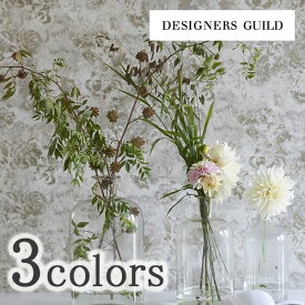 輸入壁紙 イギリス製 ESPOIR+(エスポワールプラス)：DESIGNERS GUILD品番：PDG1126/01,PDG1126/04,PDG1126/05 1ロール(巾52cm×10m)単位販売 不織布 F☆☆☆☆ 不燃